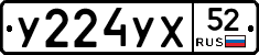 %D0%A3224%D0%A3%D0%A552