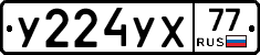 %D0%A3224%D0%A3%D0%A577