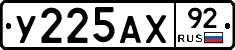 %D0%A3225%D0%90%D0%A592