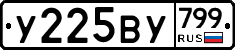 %D0%A3225%D0%92%D0%A3799