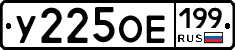 %D0%A3225%D0%9E%D0%95199