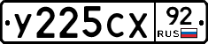 %D0%A3225%D0%A1%D0%A592