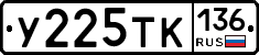 %D0%A3225%D0%A2%D0%9A136