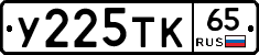 %D0%A3225%D0%A2%D0%9A65