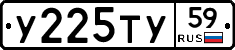 %D0%A3225%D0%A2%D0%A359