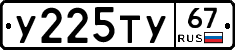 %D0%A3225%D0%A2%D0%A367