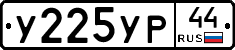 %D0%A3225%D0%A3%D0%A044