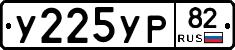 %D0%A3225%D0%A3%D0%A082