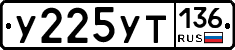 %D0%A3225%D0%A3%D0%A2136
