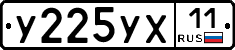 %D0%A3225%D0%A3%D0%A511