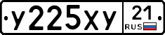%D0%A3225%D0%A5%D0%A321