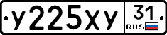%D0%A3225%D0%A5%D0%A331