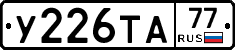 %D0%A3226%D0%A2%D0%9077