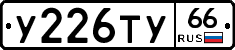 %D0%A3226%D0%A2%D0%A366