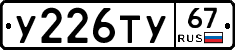 %D0%A3226%D0%A2%D0%A367