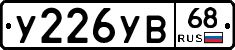 %D0%A3226%D0%A3%D0%9268