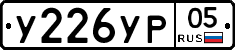 %D0%A3226%D0%A3%D0%A005