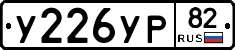 %D0%A3226%D0%A3%D0%A082
