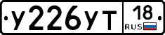 %D0%A3226%D0%A3%D0%A218