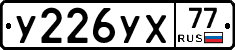 %D0%A3226%D0%A3%D0%A577
