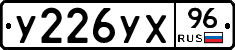 %D0%A3226%D0%A3%D0%A596