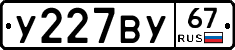 %D0%A3227%D0%92%D0%A367