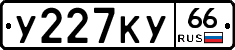 %D0%A3227%D0%9A%D0%A366
