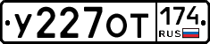 %D0%A3227%D0%9E%D0%A2174