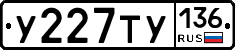 %D0%A3227%D0%A2%D0%A3136