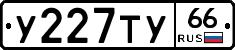 %D0%A3227%D0%A2%D0%A366