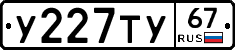 %D0%A3227%D0%A2%D0%A367