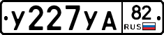 %D0%A3227%D0%A3%D0%9082
