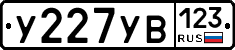 %D0%A3227%D0%A3%D0%92123