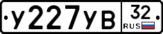 %D0%A3227%D0%A3%D0%9232