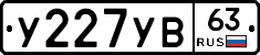 %D0%A3227%D0%A3%D0%9263