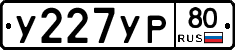%D0%A3227%D0%A3%D0%A080