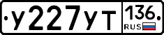 %D0%A3227%D0%A3%D0%A2136