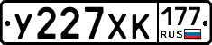 %D0%A3227%D0%A5%D0%9A177
