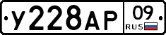 %D0%A3228%D0%90%D0%A009