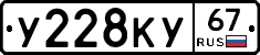 %D0%A3228%D0%9A%D0%A367