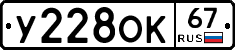 %D0%A3228%D0%9E%D0%9A67