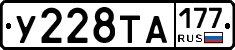 %D0%A3228%D0%A2%D0%90177