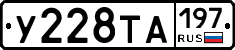 %D0%A3228%D0%A2%D0%90197