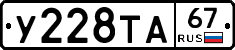 %D0%A3228%D0%A2%D0%9067