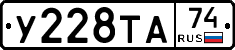 %D0%A3228%D0%A2%D0%9074