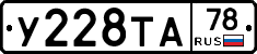 %D0%A3228%D0%A2%D0%9078