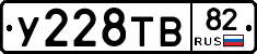 %D0%A3228%D0%A2%D0%9282