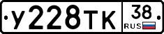 %D0%A3228%D0%A2%D0%9A38