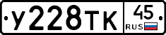 %D0%A3228%D0%A2%D0%9A45