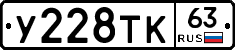 %D0%A3228%D0%A2%D0%9A63